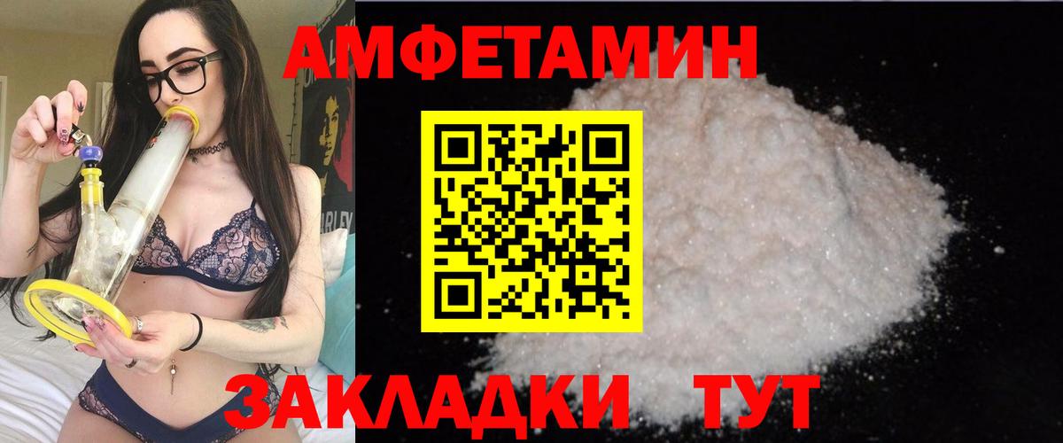 Амфетамин Premium  Вход с VPN  АМФ  Киселёвск 