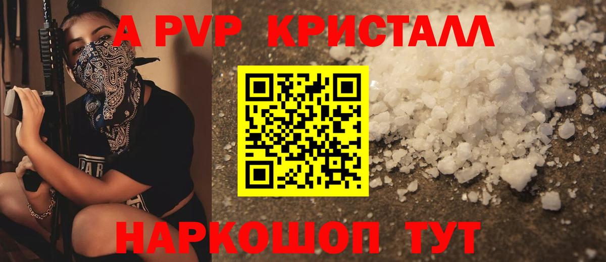 A PVP СК  Alpha PVP VHQ  Киселёвск  Вход с VPN 