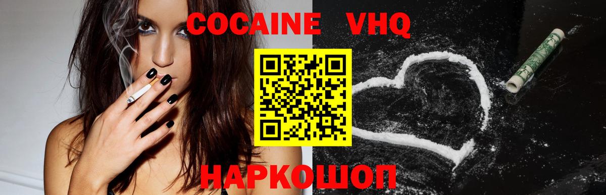 КОКАИН Columbia  закладки  Киселёвск  Вход с VPN 