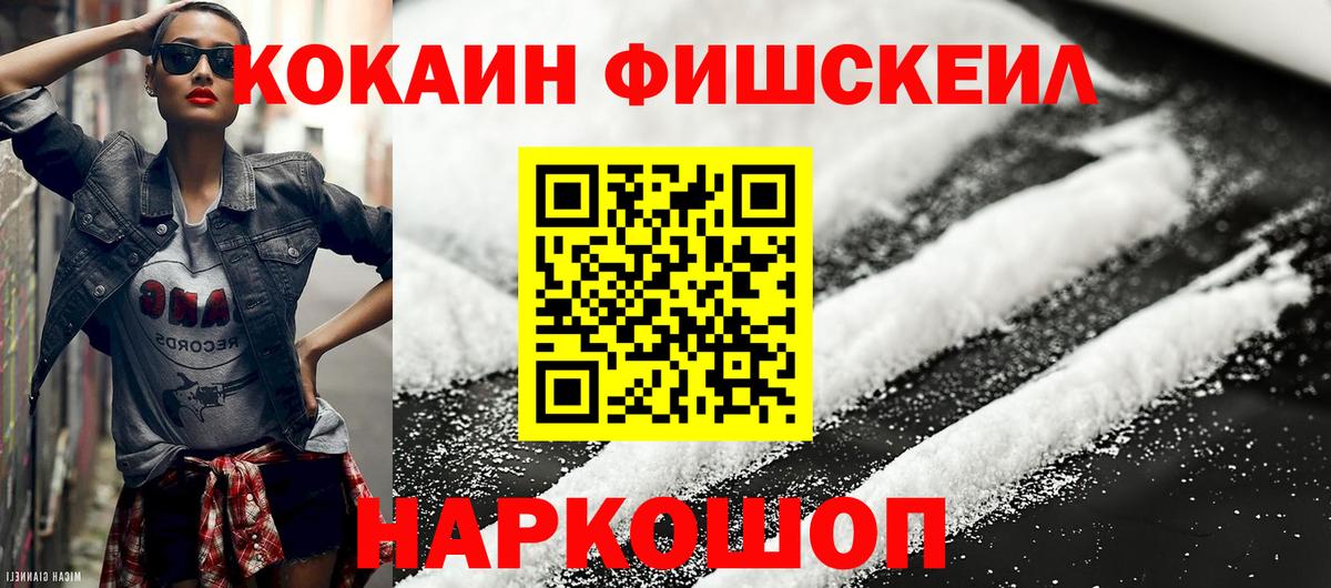 Cocaine 99% Киселёвск