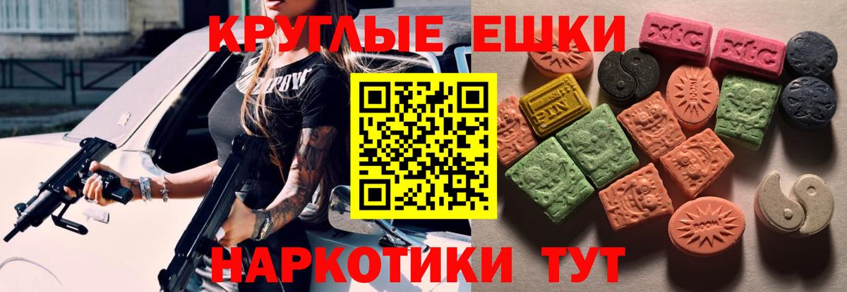 Экстази 280 MDMA Киселёвск
