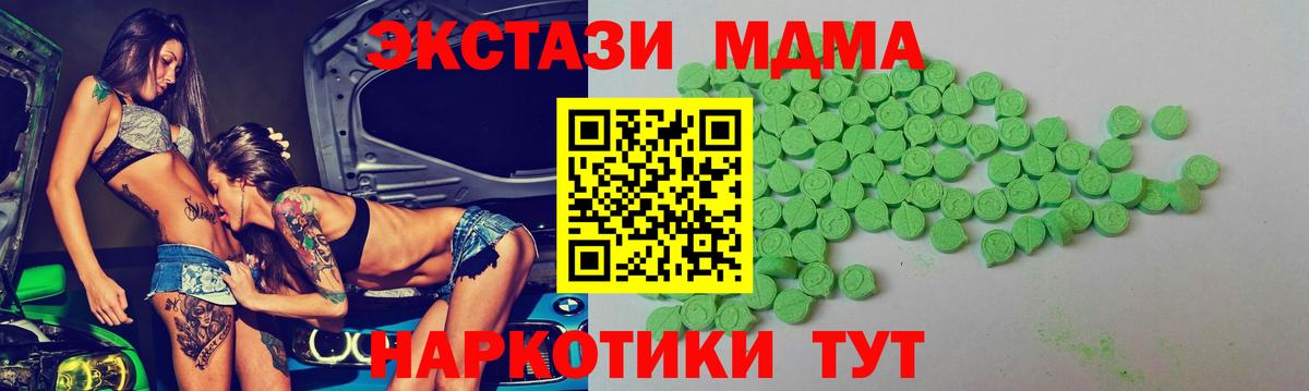 Экстази круглые  это формула  Киселёвск  ЭКСТАЗИ VHQ  Вход с VPN 