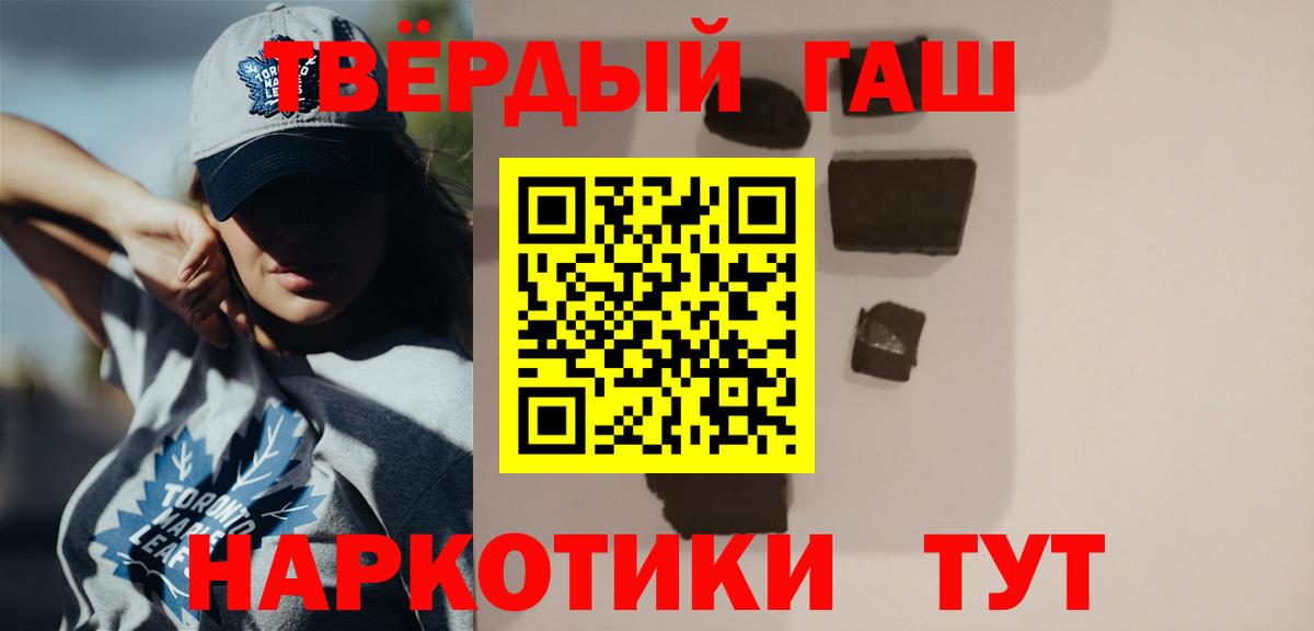 Гашиш Изолятор Киселёвск