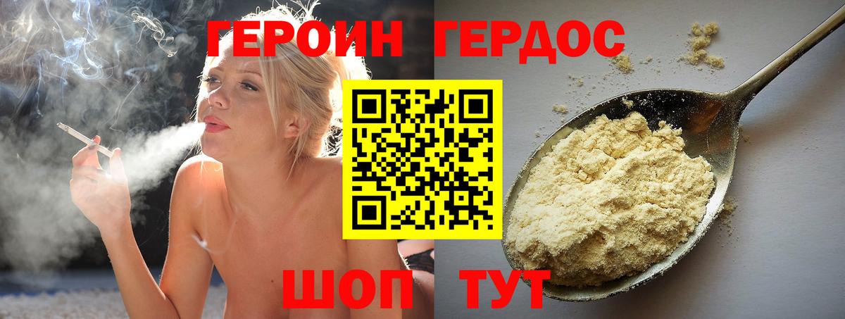 Героин  Вход с VPN  Киселёвск  Героин Афган 