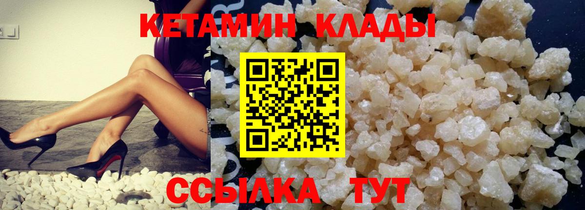 Кетамин ketamine  Вход с VPN  КЕТАМИН ketamine  кракен маркетплейс  Киселёвск 