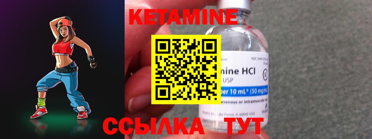 Кетамин VHQ Киселёвск