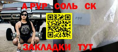 спайс Заводоуковск