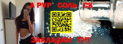 соль курить ск Гусев
