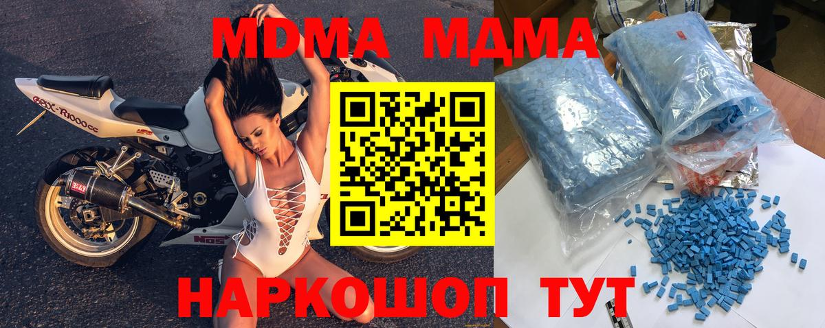 Киселёвск  MDMA VHQ  МДМА кристаллы  Вход с VPN 