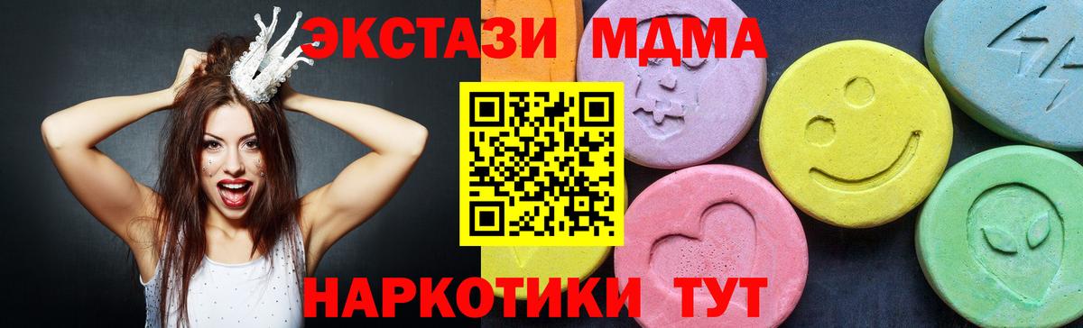 MDMA Molly Киселёвск