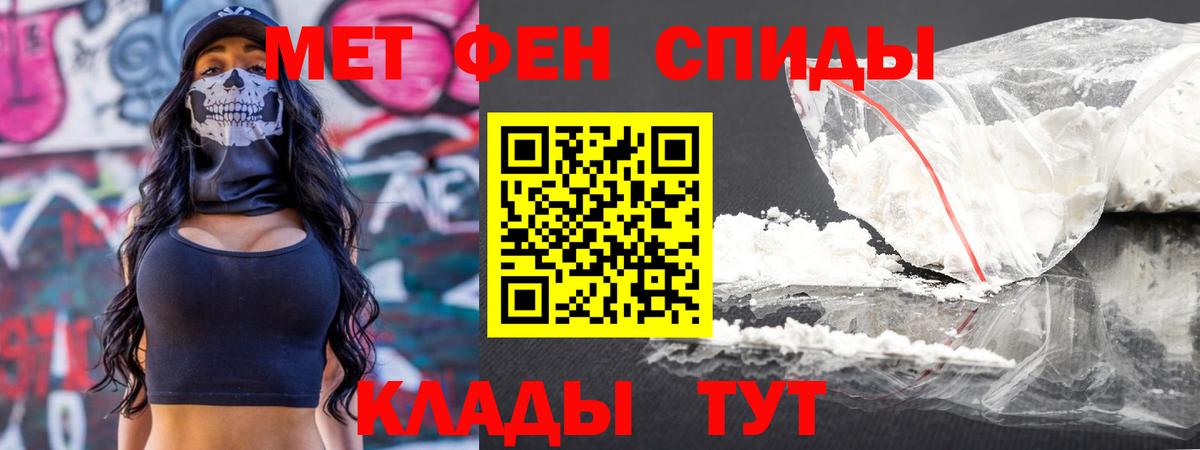 Первитин винт Киселёвск