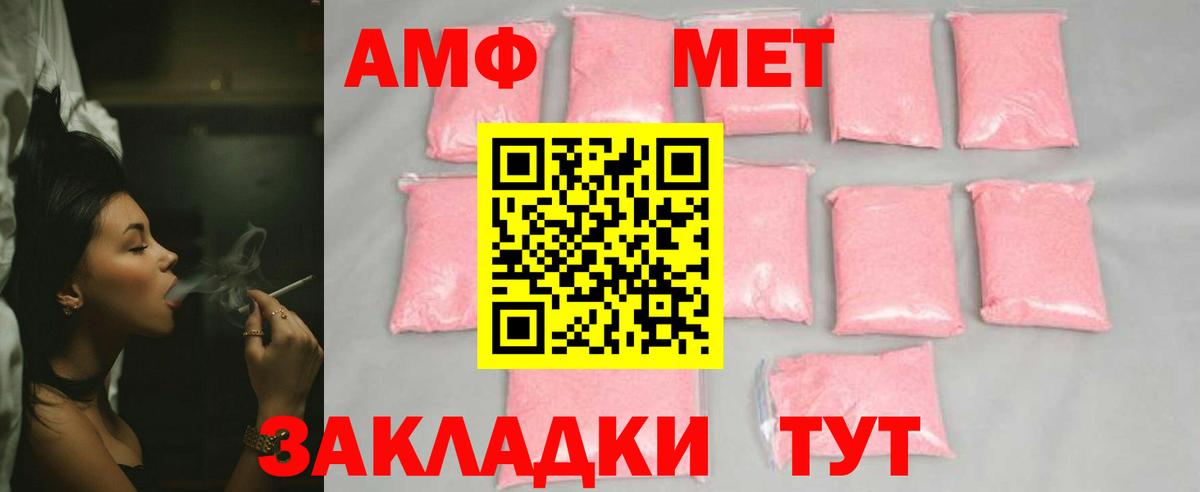 Метамфетамин Methamphetamine  Вход с VPN  Киселёвск  Метамфетамин Methamphetamine 