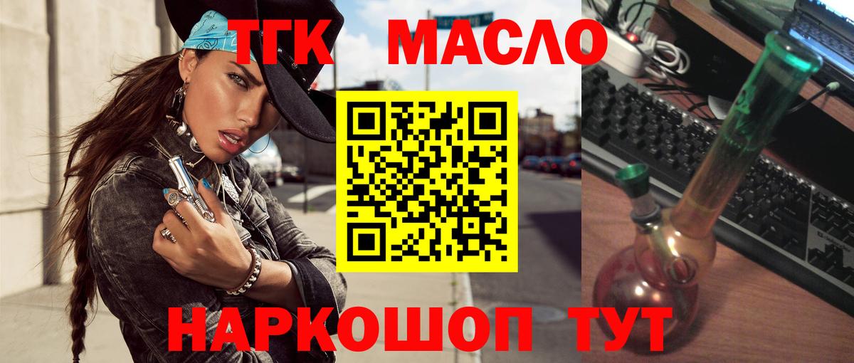 Дистиллят ТГК жижа Киселёвск